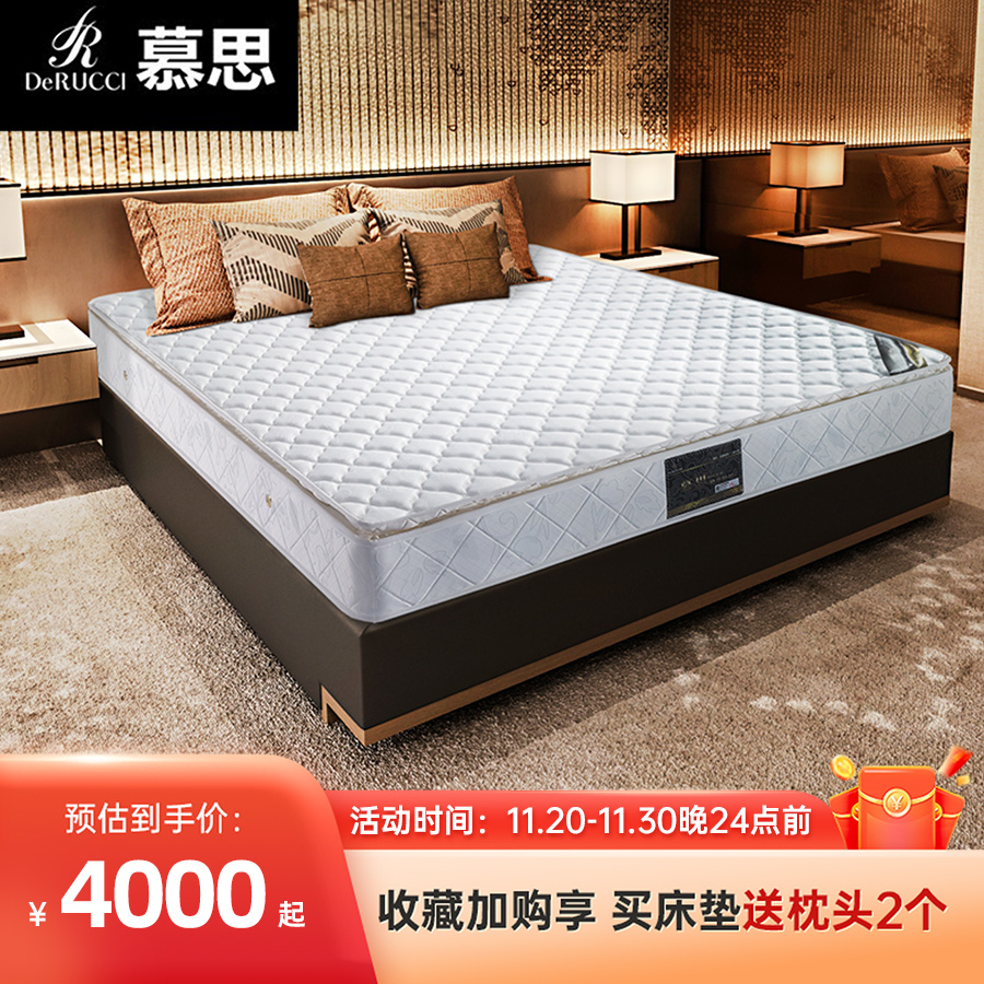 [星级酒店同款]慕思弹簧床垫偏硬护脊高碳钢弹簧床垫 1.8米 香格里拉