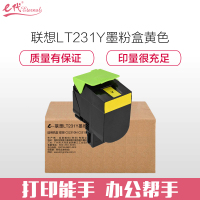 e代经典 联想LT231Y墨粉盒黄色 适用联想CS2310N CS3310DN打印机