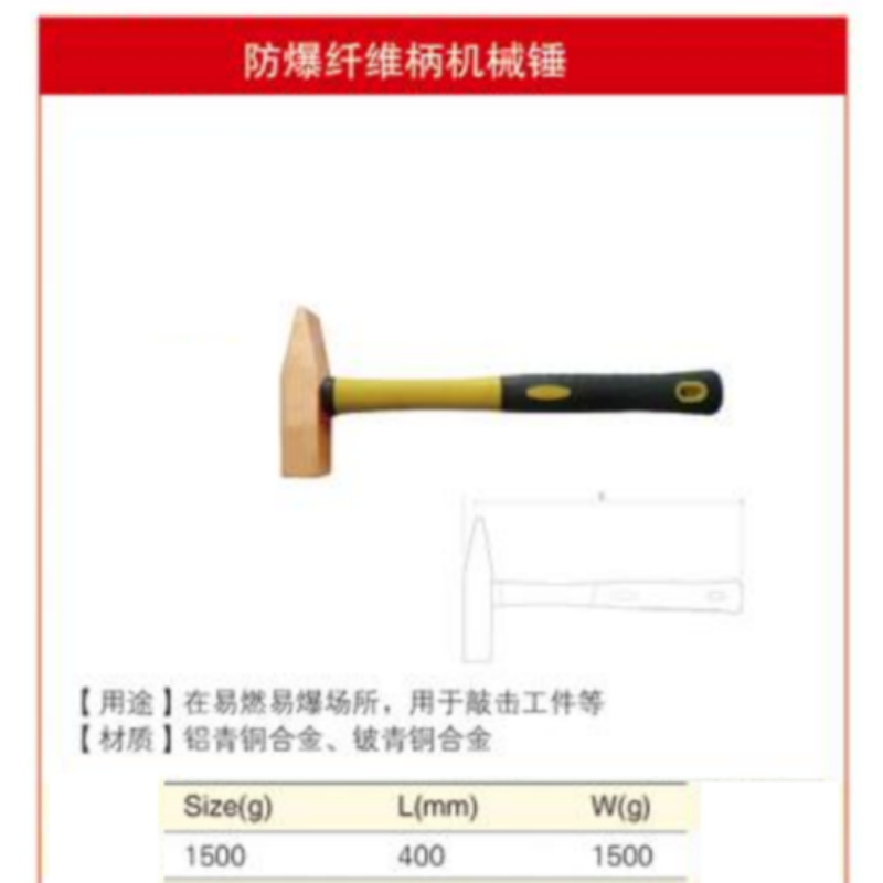 四凯铍青铜纤维柄机械锤SK-OS-147把高清大图