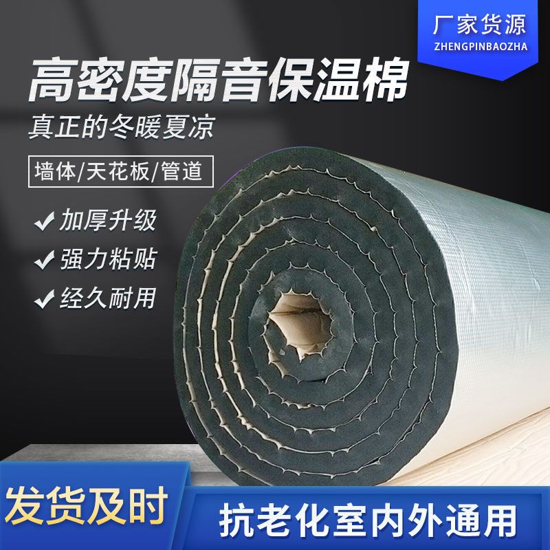 5mm厚带背胶+无铝箔/1米*1米 屋顶隔热棉自粘耐高温彩钢房顶楼顶阳光房保温橡塑棉隔音隔热材料