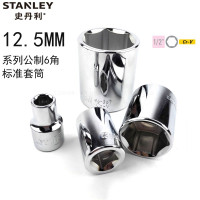 史丹利 86-515-1-22 12.5MM系列公制6角标准套筒大飞套筒头汽修工具套筒一件（十件起订）