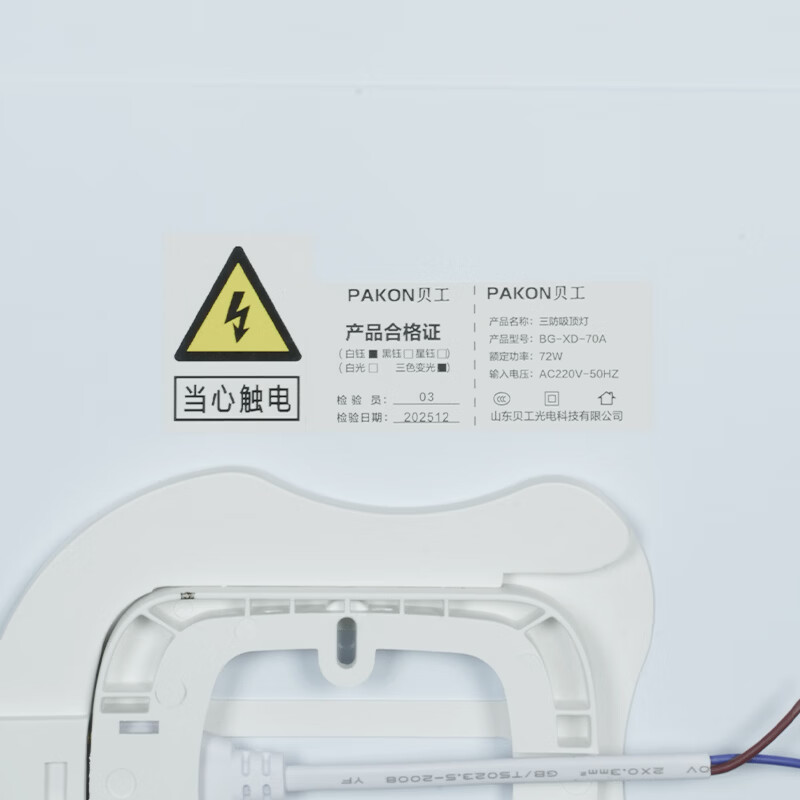 贝工 LED三防吸顶灯 72W 三色 BG-XD-70A 个高清大图