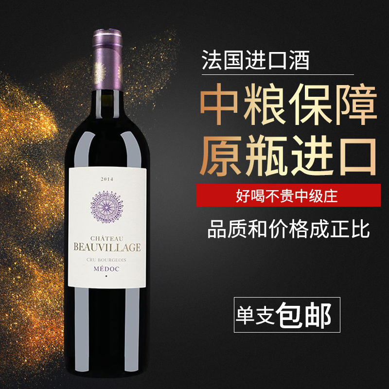 法国梅多克Medoc中级庄 丽景酒庄干红葡萄酒2014年750mL 单支装