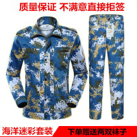 Hoscene07式海军迷彩服套装男海洋迷彩作训服套装耐磨海洋数码陆战队特种户外训练军迷服 190(适合180-190斤) 海洋迷彩服夏款