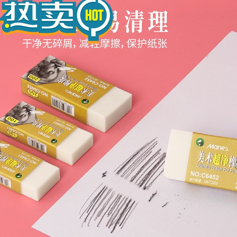 绿彩虹光超净橡皮擦小号大号无碎屑学生用美术画画绘图考试专用初学者 大号(5个)