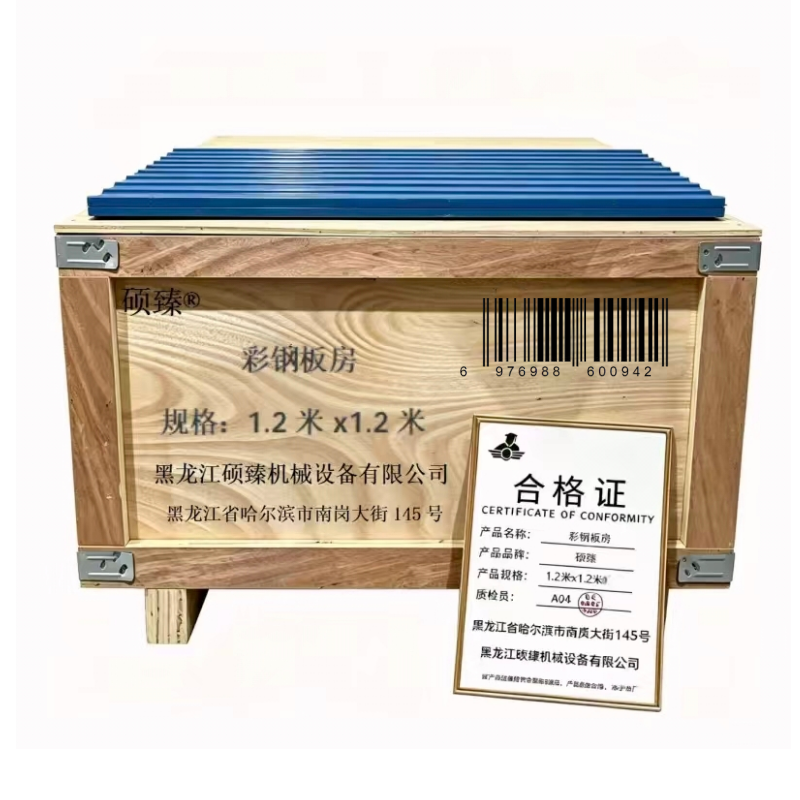 硕臻 彩钢板房 1.2米x1.2米 个高清大图