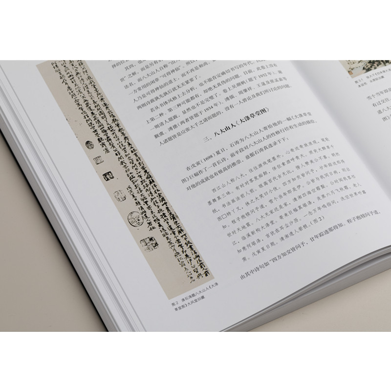 醉染图书万壑过眼:中国古代书画鉴藏研究9787547931691高清大图