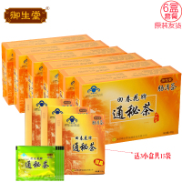[6盒送15袋共111袋]御生堂 回春花牌通秘茶 2.5g/袋*16袋/盒 润肠通便调节肠道菌群
