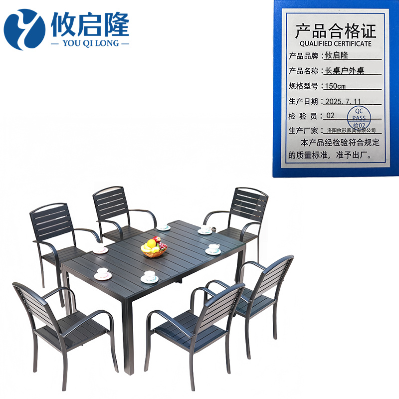 攸启隆 长桌户外桌150cm套
