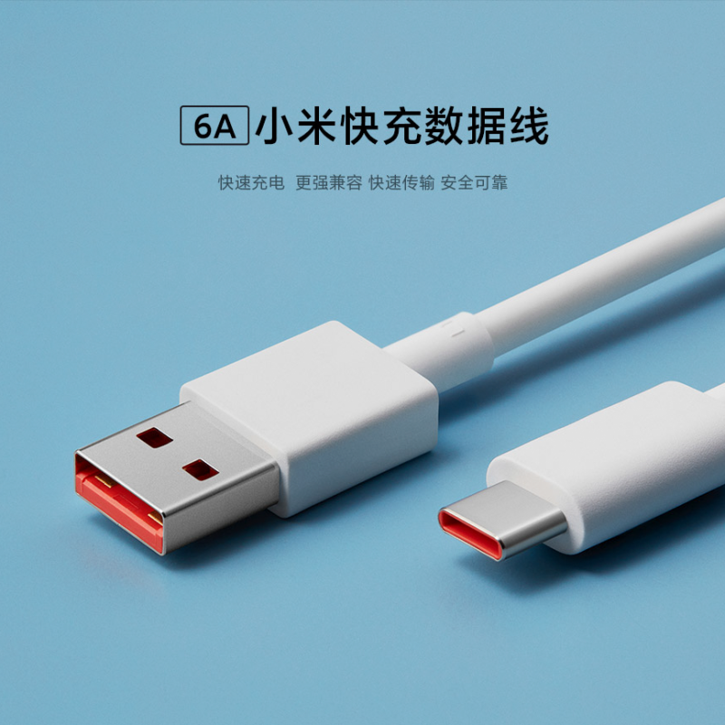 小米 原装usb-c数据线100cm 6a充电线白色 适配usb-c接口手机笔记本