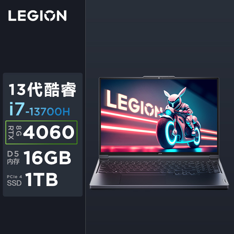 联想(Lenovo)拯救者Y7000P 2023 16英寸电竞游戏本笔记本电脑(13代i7-13700H 16G 1T RTX4060 2.5k 165Hz100%sRGB)钛晶灰