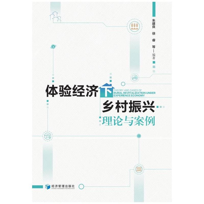 醉染图书煤炭企业绿色低碳发展战略选择研究9787509683842高清大图