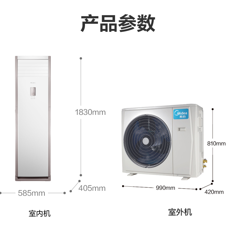 美的(midea)5匹冷暖变频柜机新能效客厅家用立柜式空调 rfd-120lw/bp