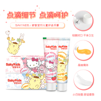舒客儿童护齿含氟防蛀牙膏2-3-6-8-12岁以上宝宝换牙期 草莓味2支