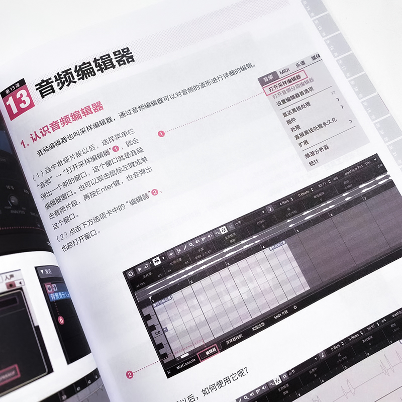 [正版]Cubase12快速上手教程 音乐制作自学手册Cubase操作入门教程Cubase书合成器编曲手册混音教程高清大图