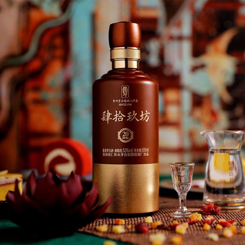 茅台酒 茅台镇小瓶酒 250ml 53% 2016年9月製造