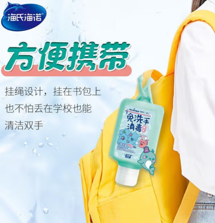 海氏海诺 免洗手消毒凝胶 (50毫升) 200瓶每箱 1箱高清大图