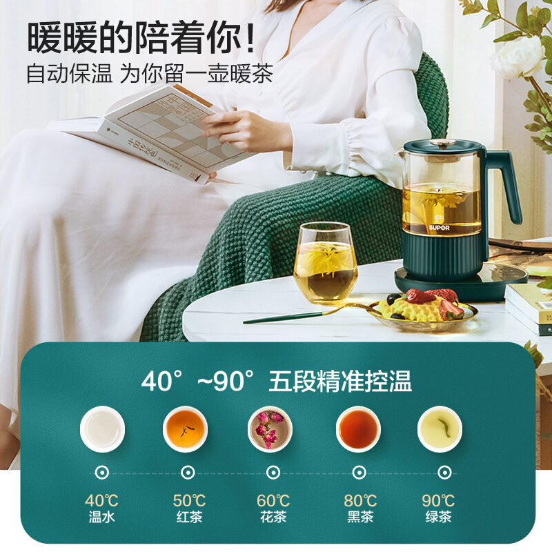 苏泊尔(SUPOR) 养生壶 SW-08C03 0.8L 小容量养生壶 黑茶煮茶器 多段保温电水壶 迷你玻璃花茶壶