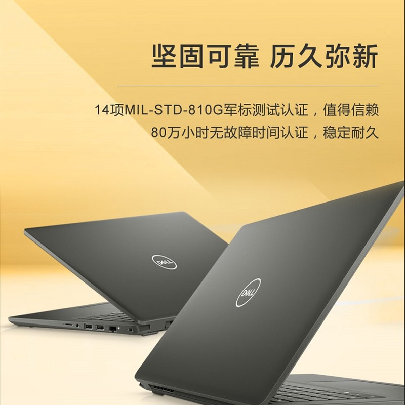 戴尔(DELL)Latitude 3410 14英寸超薄笔记本电脑I5-10210U 8G 256G+1T 独显2G