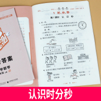 2019秋季53随堂测小学数学3三年级上册RJ人教版作业本练习册小学生练习题天天练思维训练每日一练同步教材课课练可搭配5