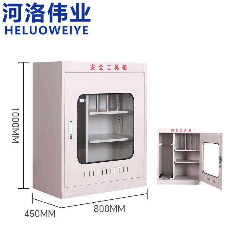 河洛伟业 安全工具柜 80*45*100cm 台高清大图