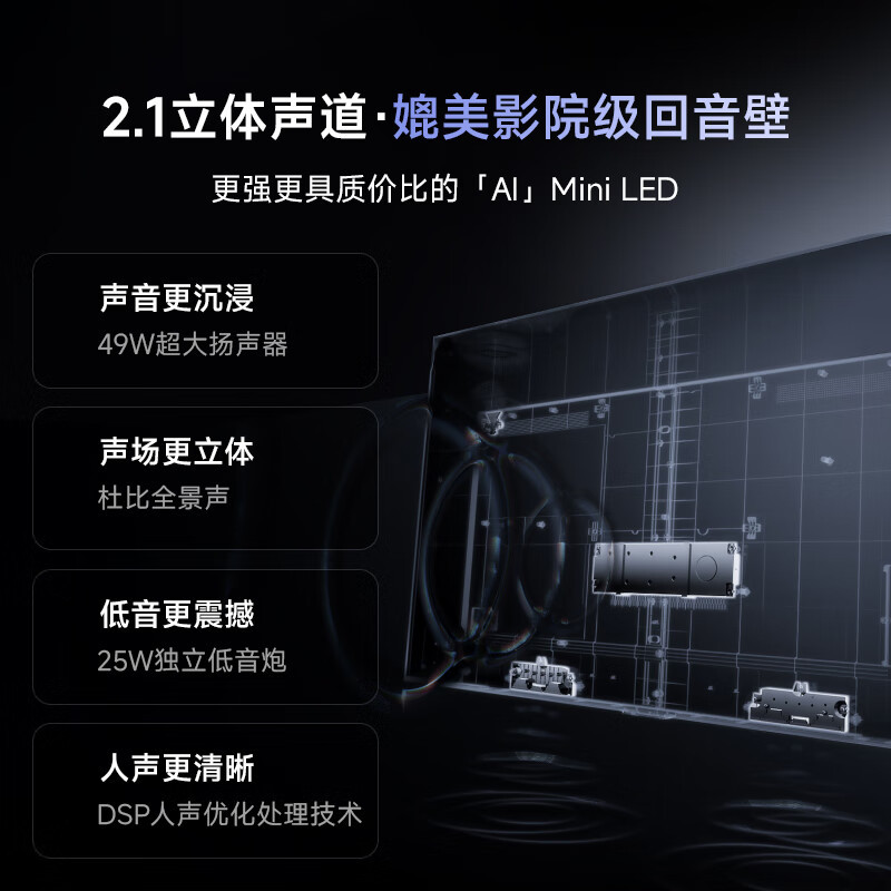 [官方自营]vidda65英寸1024分区Mini LED 2500nit 4+64G智能液晶电视65V7N-Ultr