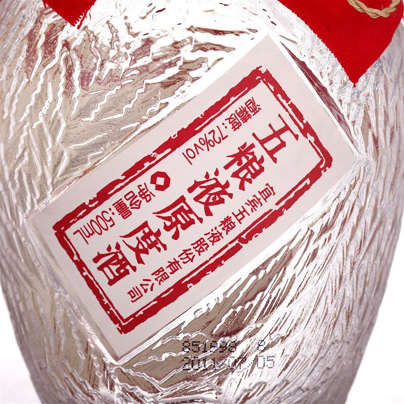五粮液原度酒72度浓香型白酒500ml*1瓶2012年份老酒【价格图片 五粮液原度酒72度浓香型白酒500ml*1瓶2012年份老酒【价格图片