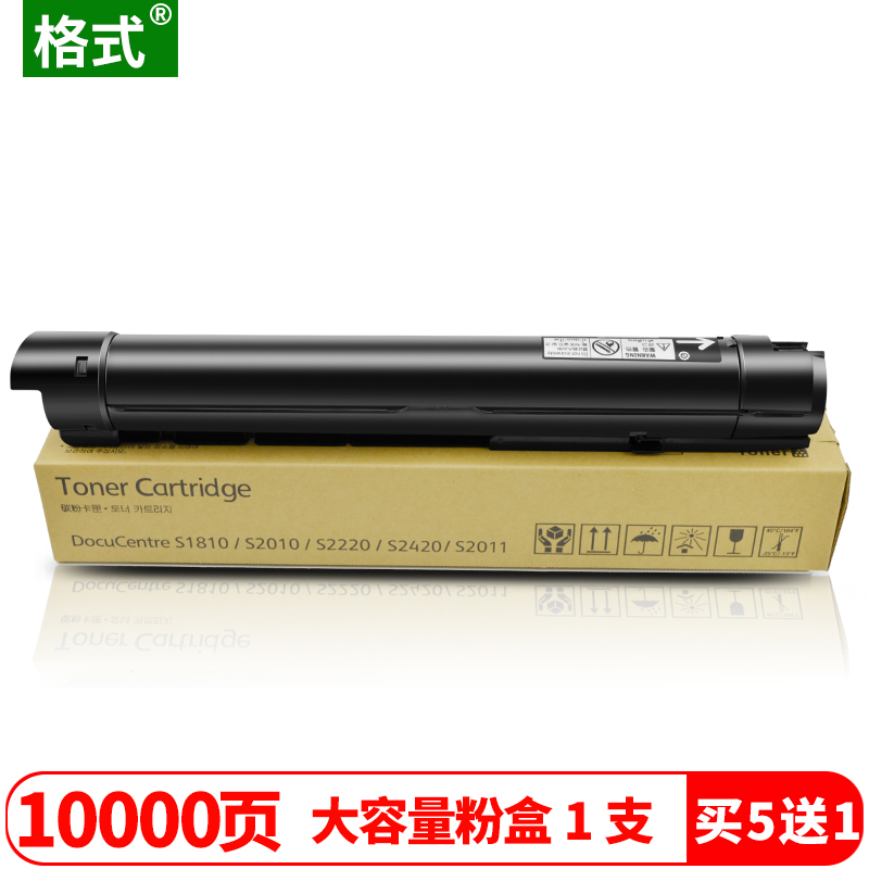 适用施乐S2011碳粉S2110 N NDA粉盒S2320墨粉s2420墨盒S2520复印机S2010感光鼓套鼓