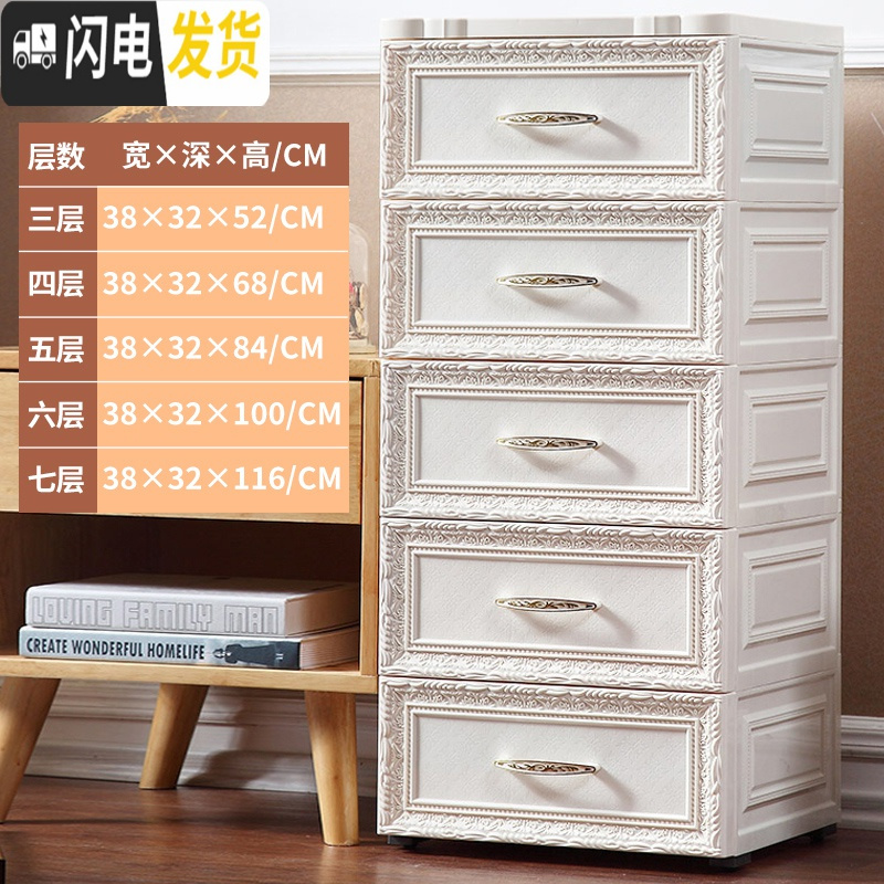 三维工匠欧式塑料收纳箱抽屉式收纳柜子儿童衣柜宝宝储物柜婴儿五斗柜简易 优雅白-全大抽【38CM】3层