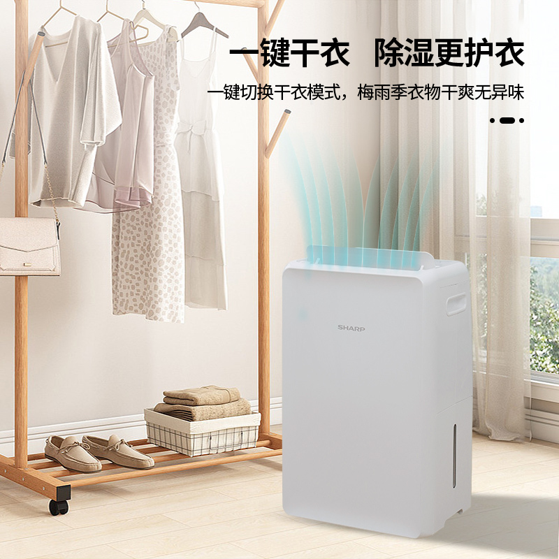 夏普(SHARP)除湿机DW-CS22H-W报价_参数_图片_视频_怎么样_问答-苏宁易购