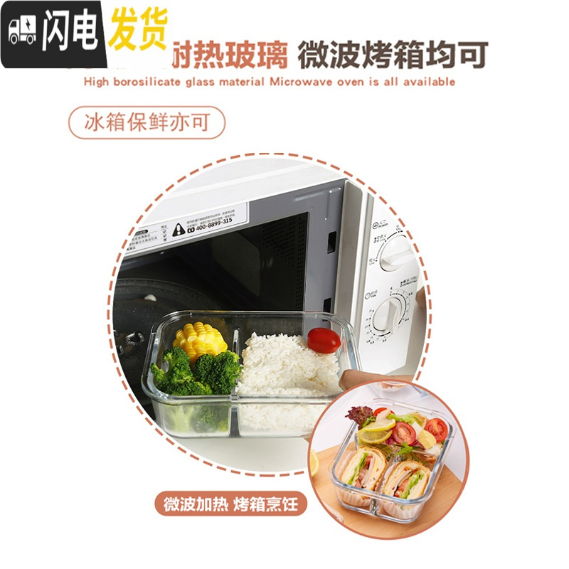 三维工匠1带3分隔玻璃饭盒微波炉带隔层保鲜盒2分格便当密封碗 棕色两格长850[赠保温包]