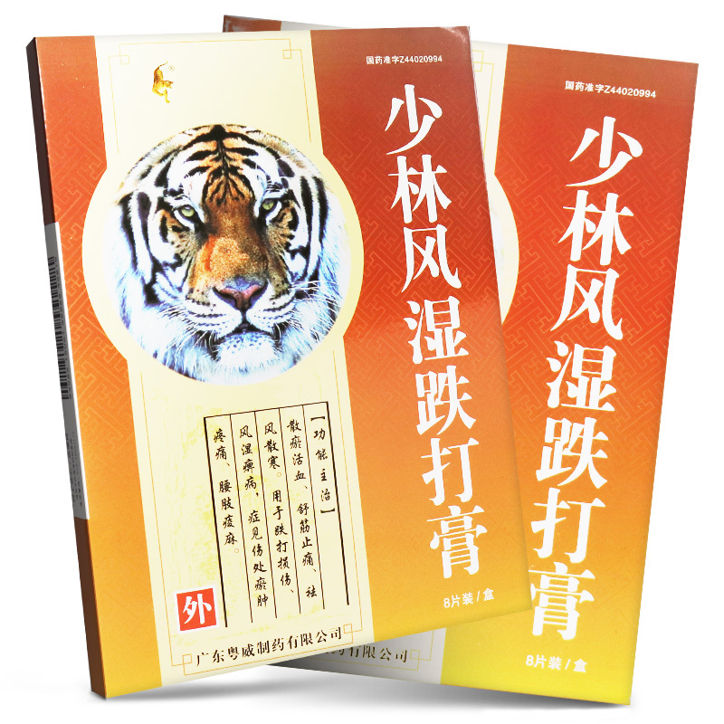 粤威 少林风湿跌打膏 7cm*9.5cm*8片/盒散瘀活血,舒筋止痛,祛风散寒