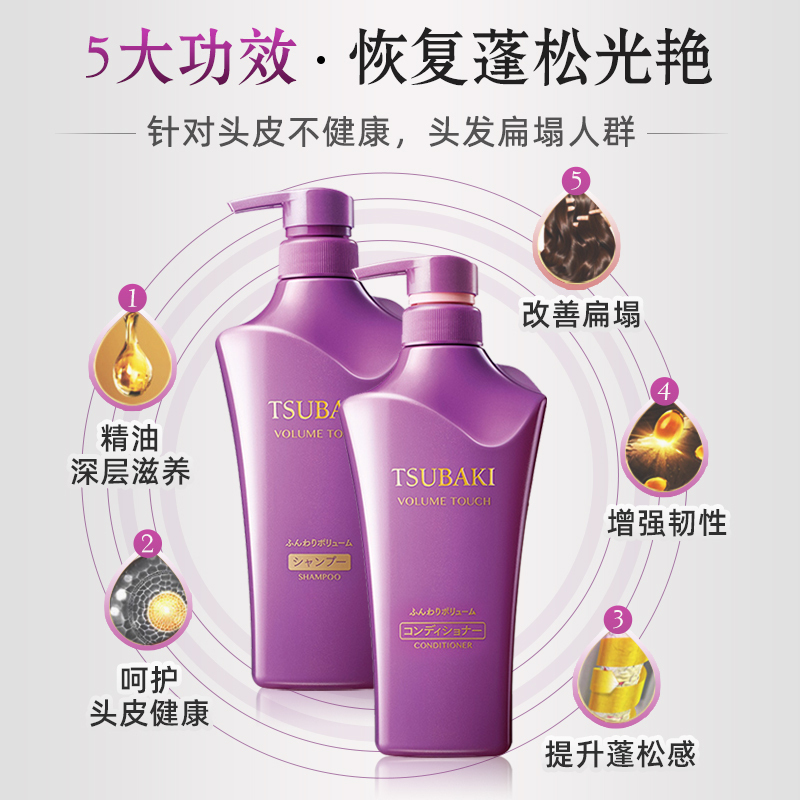 资生堂(SHISEIDO)丝蓓绮滢艳焕活 洗发露 500ml 2瓶装
