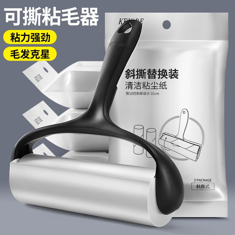 粘毛滚子刷衣物床单扫灰去猫毛头发清洁滚筒粘大号粘毛器沾毛刷可替换粘纸83系列_671 16cm黑色1手柄7卷纸