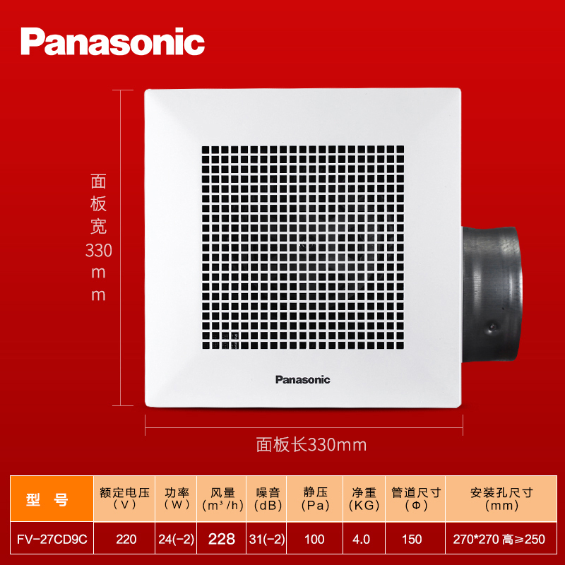 松下换气扇FV-27CD9C卫生间吊顶排风扇家用强力静音排气扇抽风机