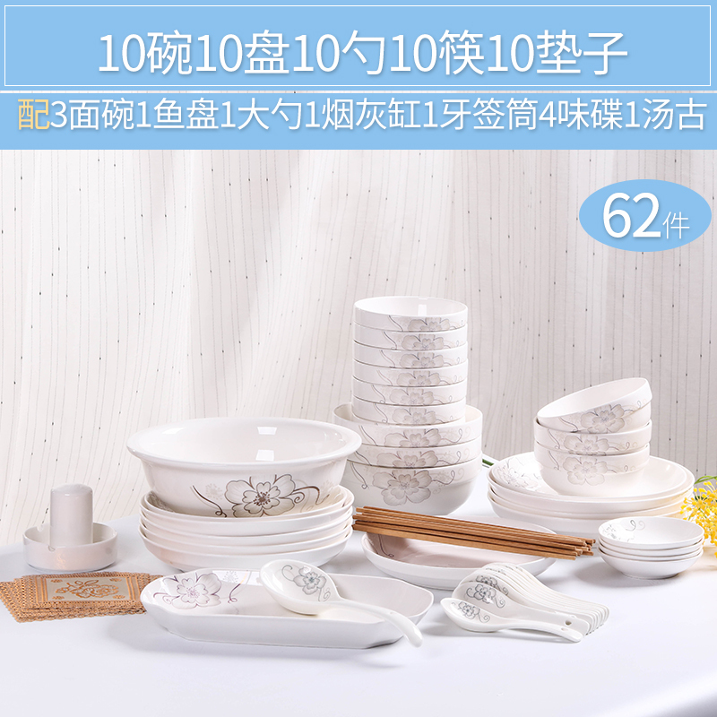 景德镇62件碗碟套装 家用陶瓷吃饭碗烘焙精灵菜拖盘