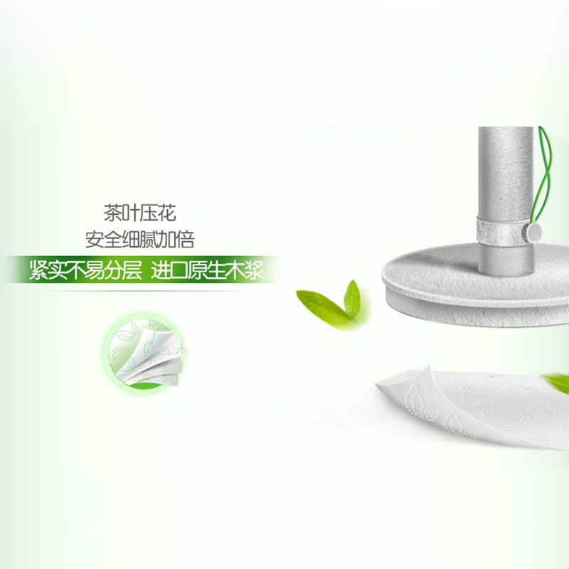 心相印 LR2010(箱装) 茶语丝享系列85克10卷4提装四层无芯卫生纸高清大图