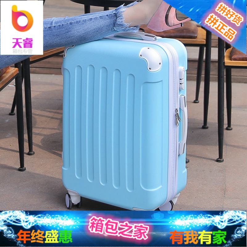 行李箱女拉杆箱小清新ins网红旅行密码抖音皮箱大学生可爱韩版潮