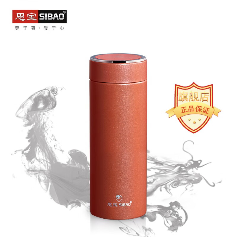 思宝(SIBAO)晨光保温杯F2 380ml