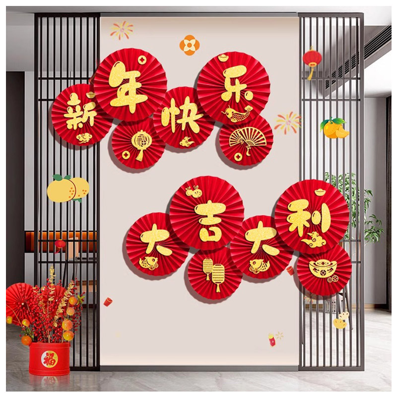 过新年装饰挂件 新年快乐+大吉大利高清大图