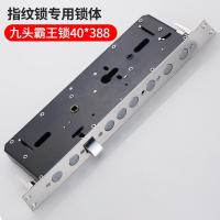 极控者(TiMER)【指纹锁专用霸王九头锁体】40*388电子锁双快双活通孔防盗大锁