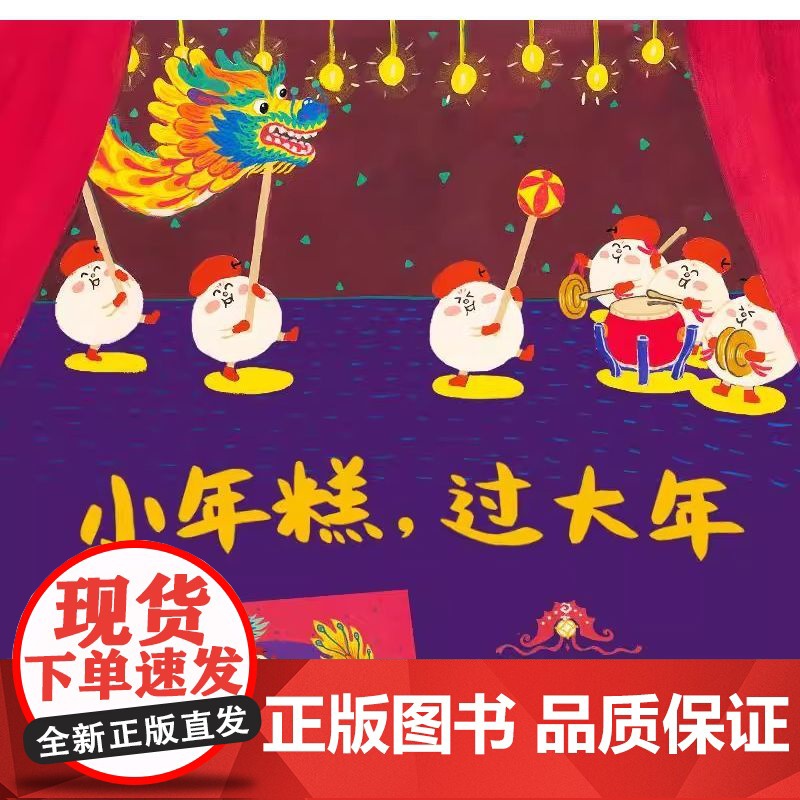 中华好美味节日绘本大礼盒全3册中国传统节日故事阅读幼儿园小中大班除夕春节中秋节端午节0-3-6岁幼儿宝宝亲子共读高清大图