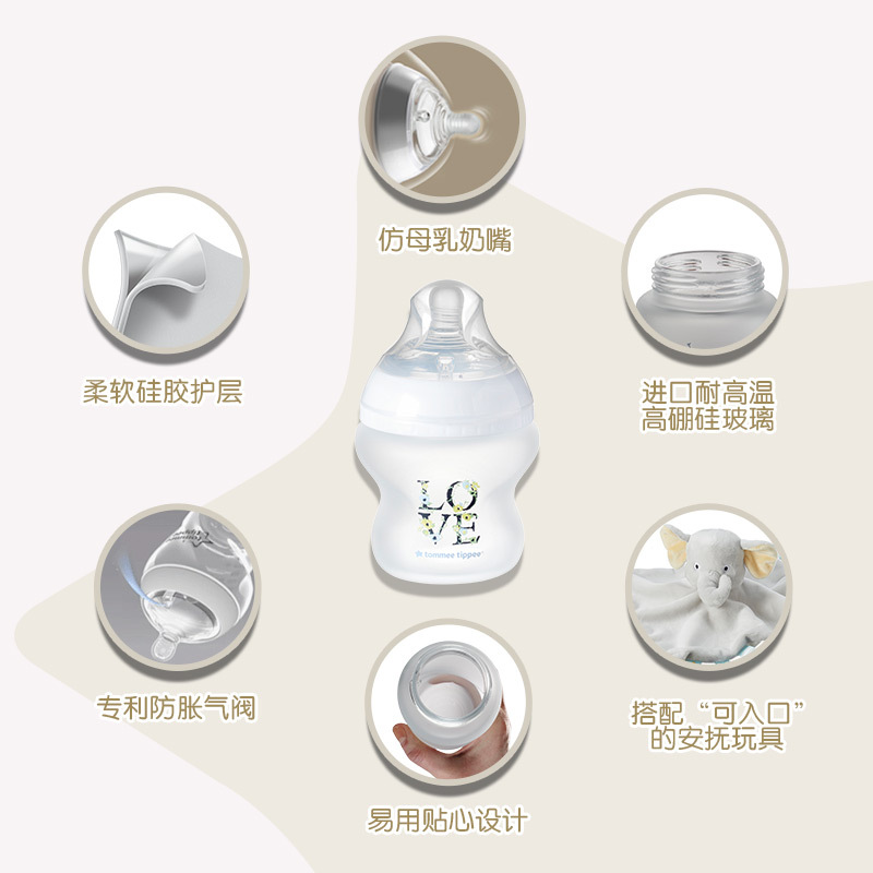 汤美星仿若亲哺硅胶护层玻璃奶瓶250ml