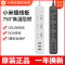 安卓定制数据线3条 小米插线板米家智能插座插排带usb充电 独立开关宿舍延长线接线板