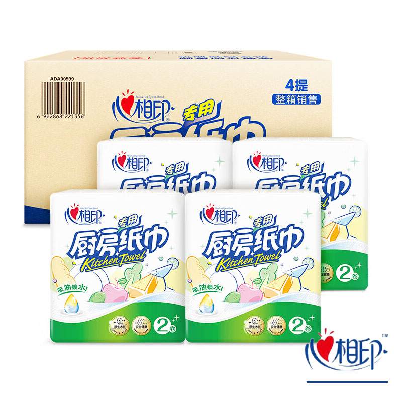 心相印(Mind Act Upon Mind) 厨房用纸KT102 双层加厚擦手纸 75节/卷 2卷/提 20提装