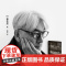 我还能看到多少次满月升起 坂本龙一音乐即自由作者 生命到达彼岸的瞬间 享誉世界的音乐家 最后的告白 中信出版