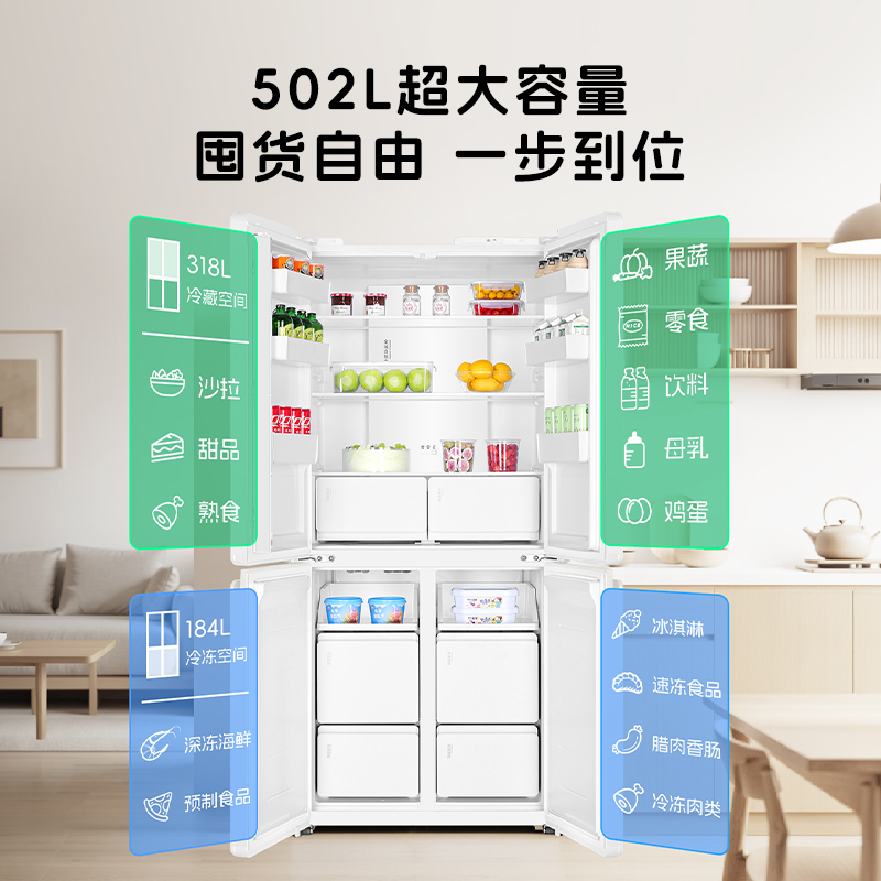 统帅502升十字对开门冰箱升双变频风冷无霜一级能效大容量嵌入式设计LTD-510WDW9U1高清大图