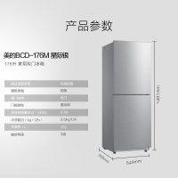 Midea/美的 BCD-176M 美的冰箱家用双门电冰箱两门冷藏冷冻