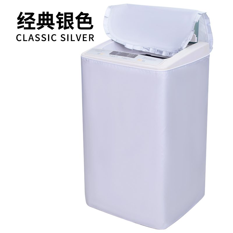 洗衣机罩全自动波轮专用防水防晒上开盖布防尘洗衣机罩