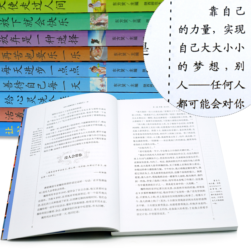 [醉染正版]正版 读者文摘精粹版1-10 全套10册 初高中作文素材教辅 放弃是一种选择/读者文摘精粹版 青春校园励志与高清大图